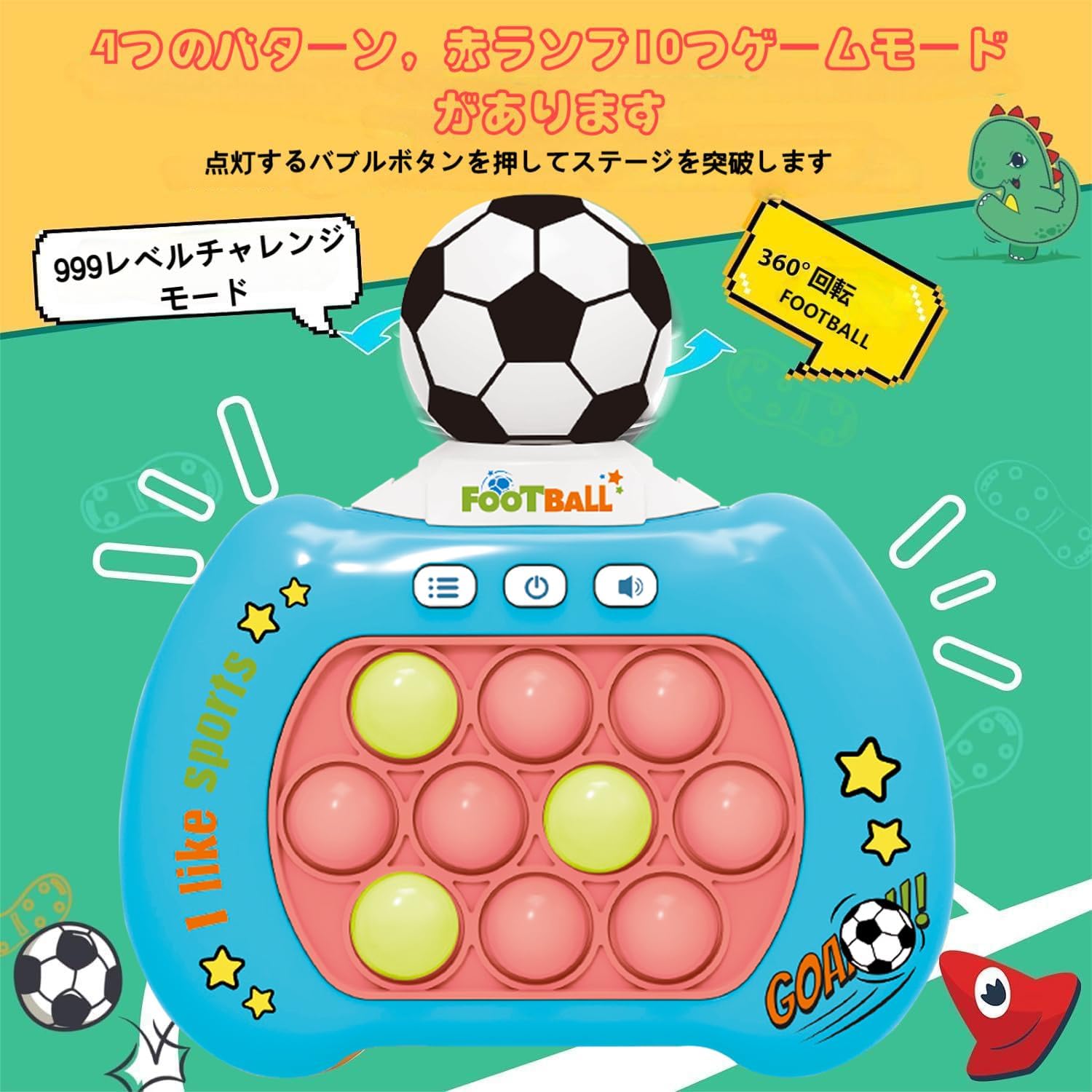 ジェイエムイーアイのプッシュポップ ゲーム 光る 電動 360°回転 サッカーボール 電子もぐらたたき ポップイット スクイーズ おもちゃ バブル 音楽付き 知育玩具 プッシュポップバブル 4つのゲームモード ストレス解消 玩具 景品 光るゲーム 誕生日 入学 入園 クリスマス プレゼント｜アングル2