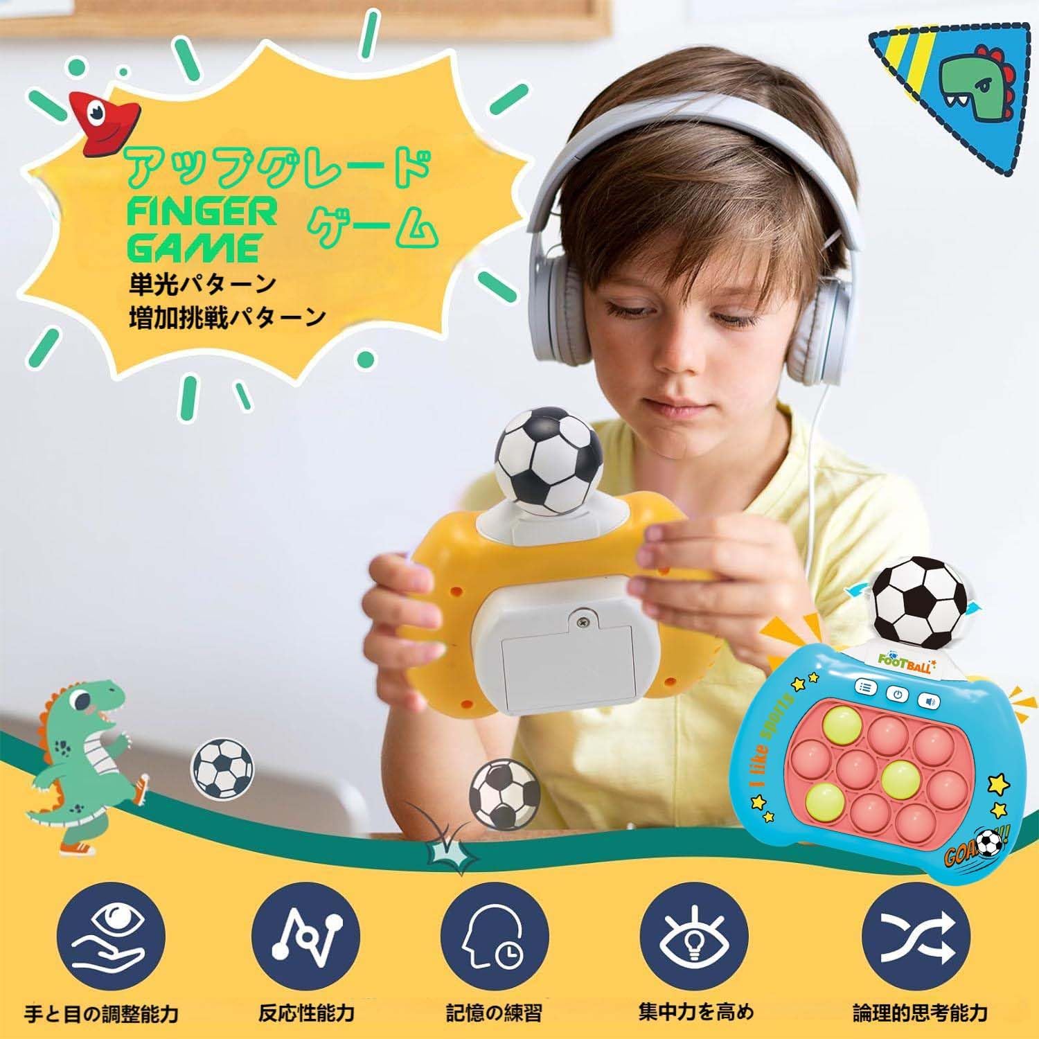 ジェイエムイーアイのプッシュポップ ゲーム 光る 電動 360°回転 サッカーボール 電子もぐらたたき ポップイット スクイーズ おもちゃ バブル 音楽付き 知育玩具 プッシュポップバブル 4つのゲームモード ストレス解消 玩具 景品 光るゲーム 誕生日 入学 入園 クリスマス プレゼント｜アングル3