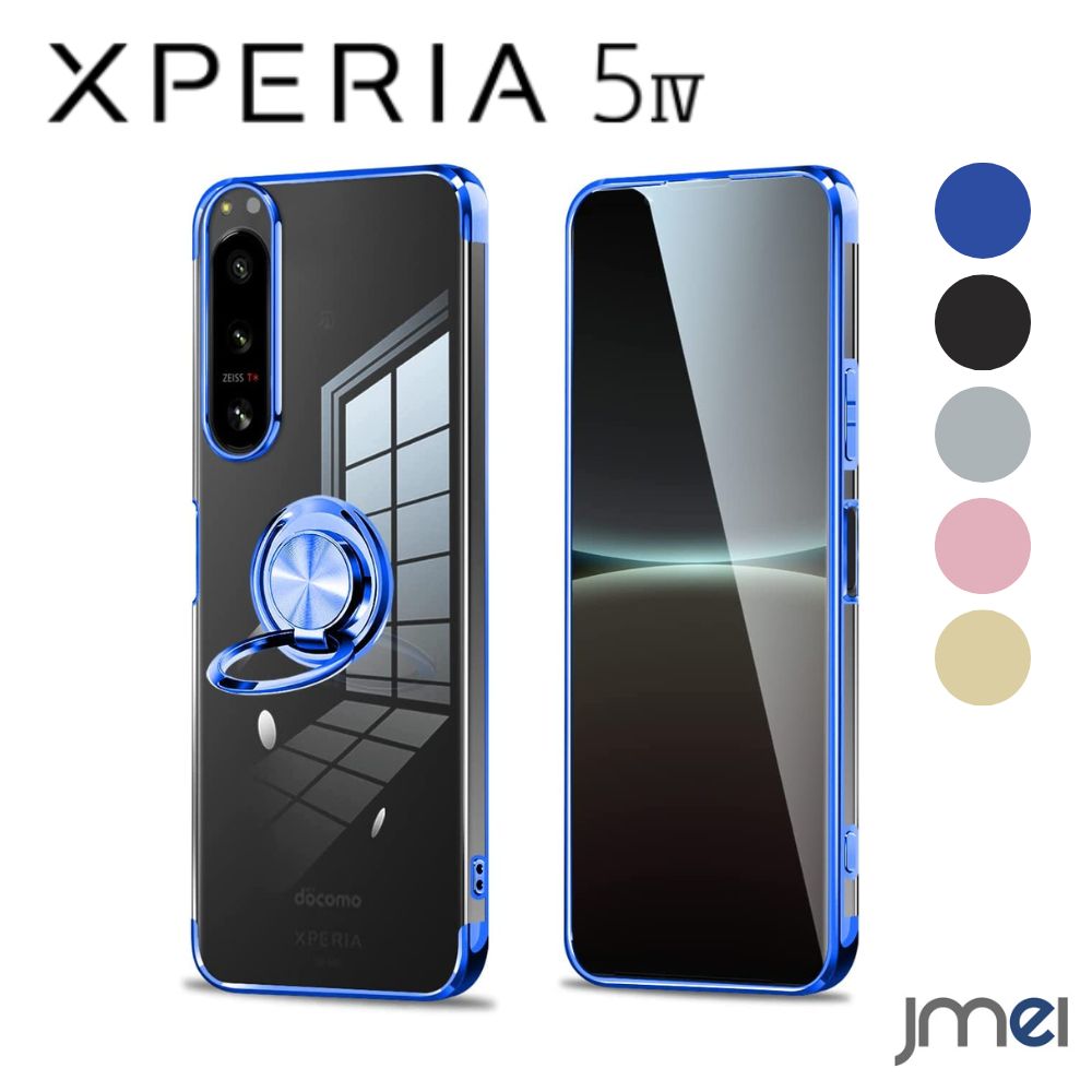 Xperia 5 IV ケース リング付き クリア カラー メッキ加工 スタンド機能 車載ホルダー対