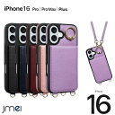 iphone16pro ケース ロングストラップ付き iPhone16 ケース PUレザー カード収納 iPhone16Plus ケース スタンド機能 iphone16promax ケース 耐衝撃 衝撃吸収 アイフォン16 カバー 防塵 傷防止 iPhone16 スマホカバー スマホケース