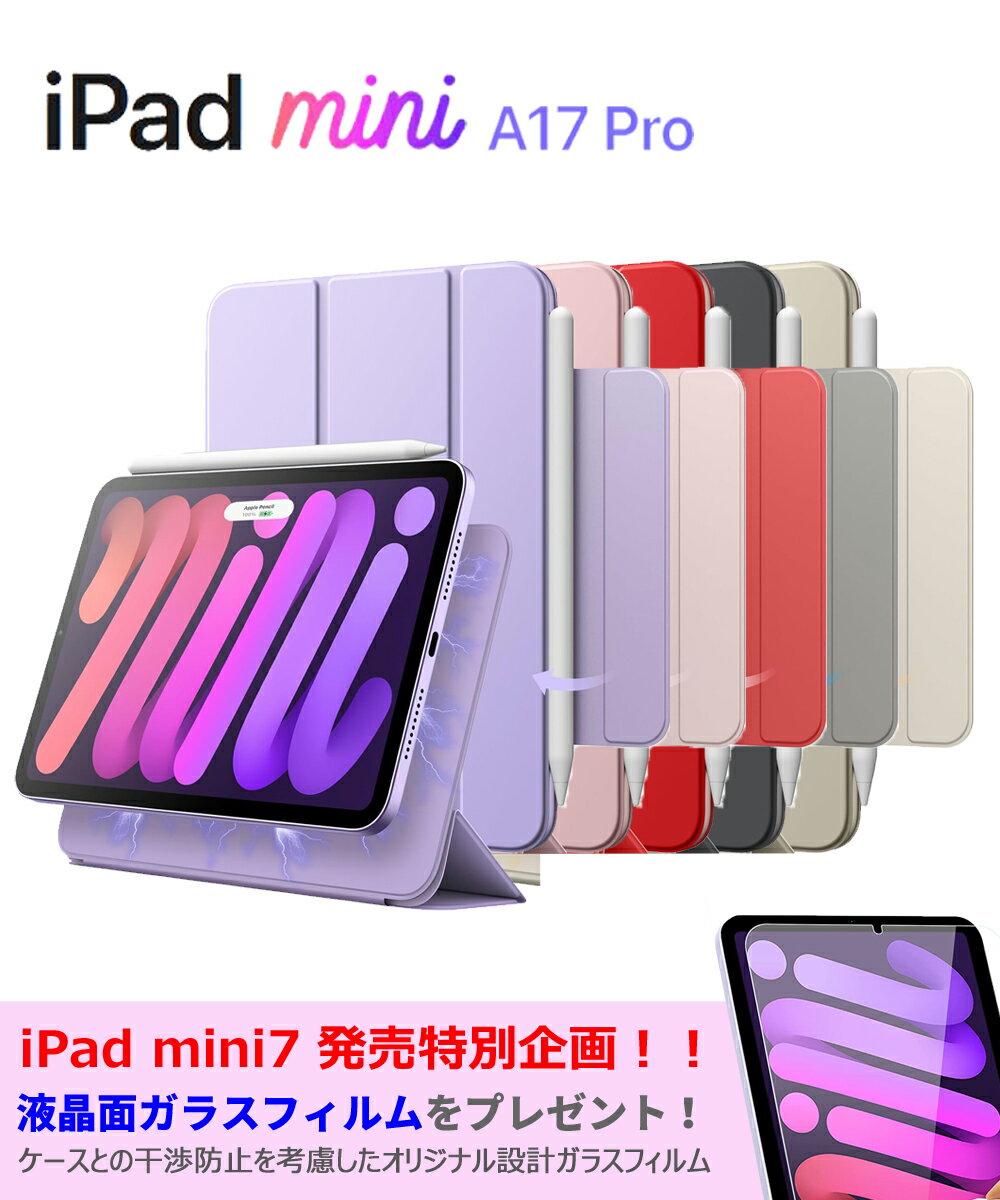 楽天市場】ipad mini 6 pencil 2対応の通販 楽天市場】ipad mini 6 pencil 2対応の通販