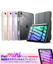 iPad mini7 ケース iPad mini A17 Pro ケース 2024 背面クリア 三つ折り TPU スタンド iPad mini6 ケース 耐衝撃 手帳タイプ Apple Pencil2 ペアリング充電 着脱簡単 オートスリープ iPad mini ケース 第7世代 傷つけ防止 アイパッド ミニ6 ケース シンプル