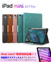 iPad mini7 ケース 手帳 耐衝撃 iPad mini 7 ケース A17 pro 2024 高級PUレザー エンボス加工 タブレット保護カバー Pencilホルダー アングル調節 アイパッド ミニ 7 カバー 自動ウェイク スリープ機能(2)
