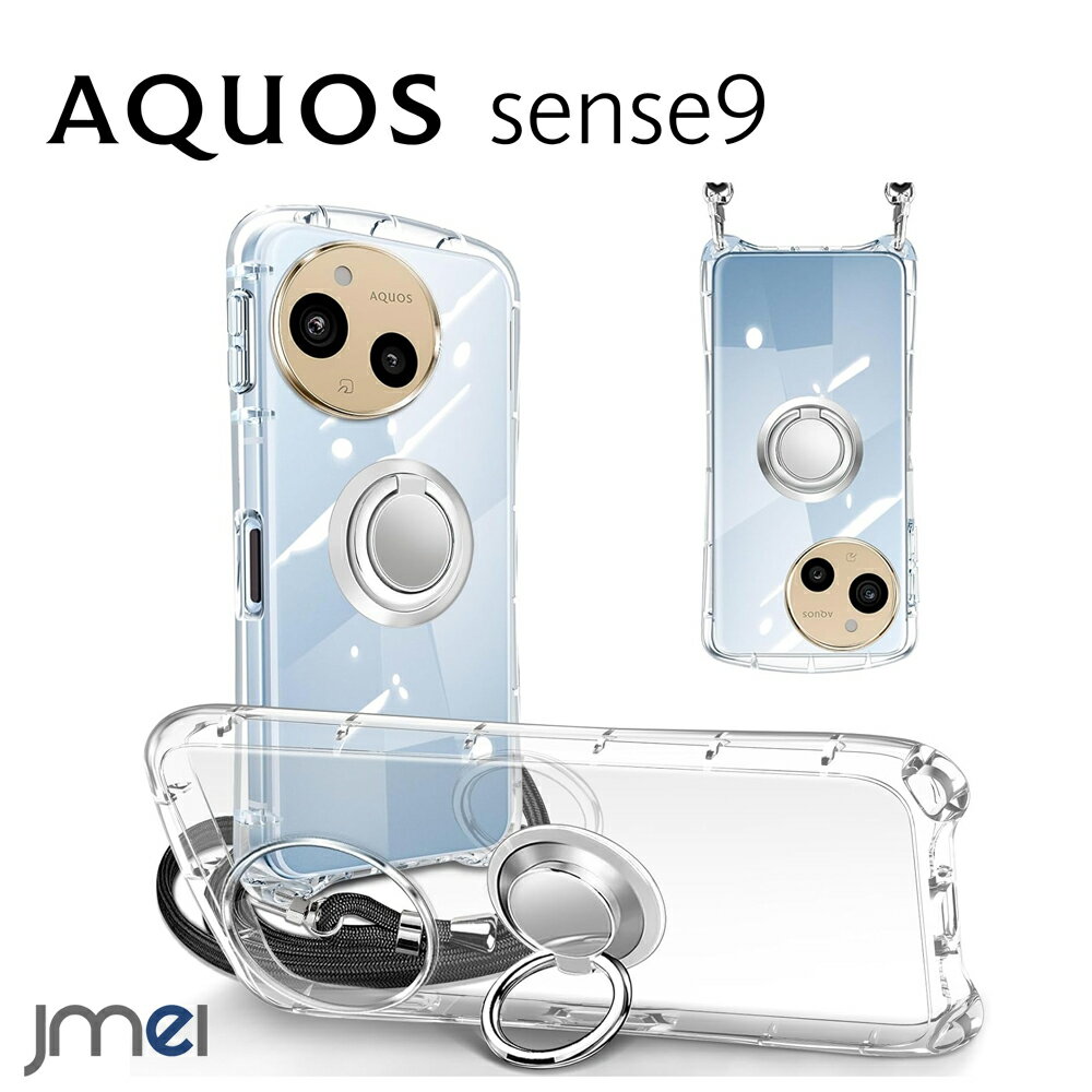 AQUOS sense10 ケース リング付き クリア ショルダー AQUOS sense9 ケース 耐衝撃 SH-53E SHG14 AQUOS sense9 スタンド機能 カメラ保護 SHARP アクオス センス9 カバー TPU グリップ感 docomo au Softbank 2025 新型 スマートフォン スマホケース スマホカバー simフリー