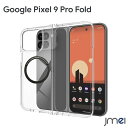 Pixel 9 Pro Fold ケース MagSafe対応 PC素材 耐衝撃 クリア 落下防止 Google 折り畳み グーグル ピクセル9 プロ フォールド カバー カメラ保護 傷つけ防止 車載ホルダー docomo au Softbank スマートフォン スマホケース スマホカバー simフリー
