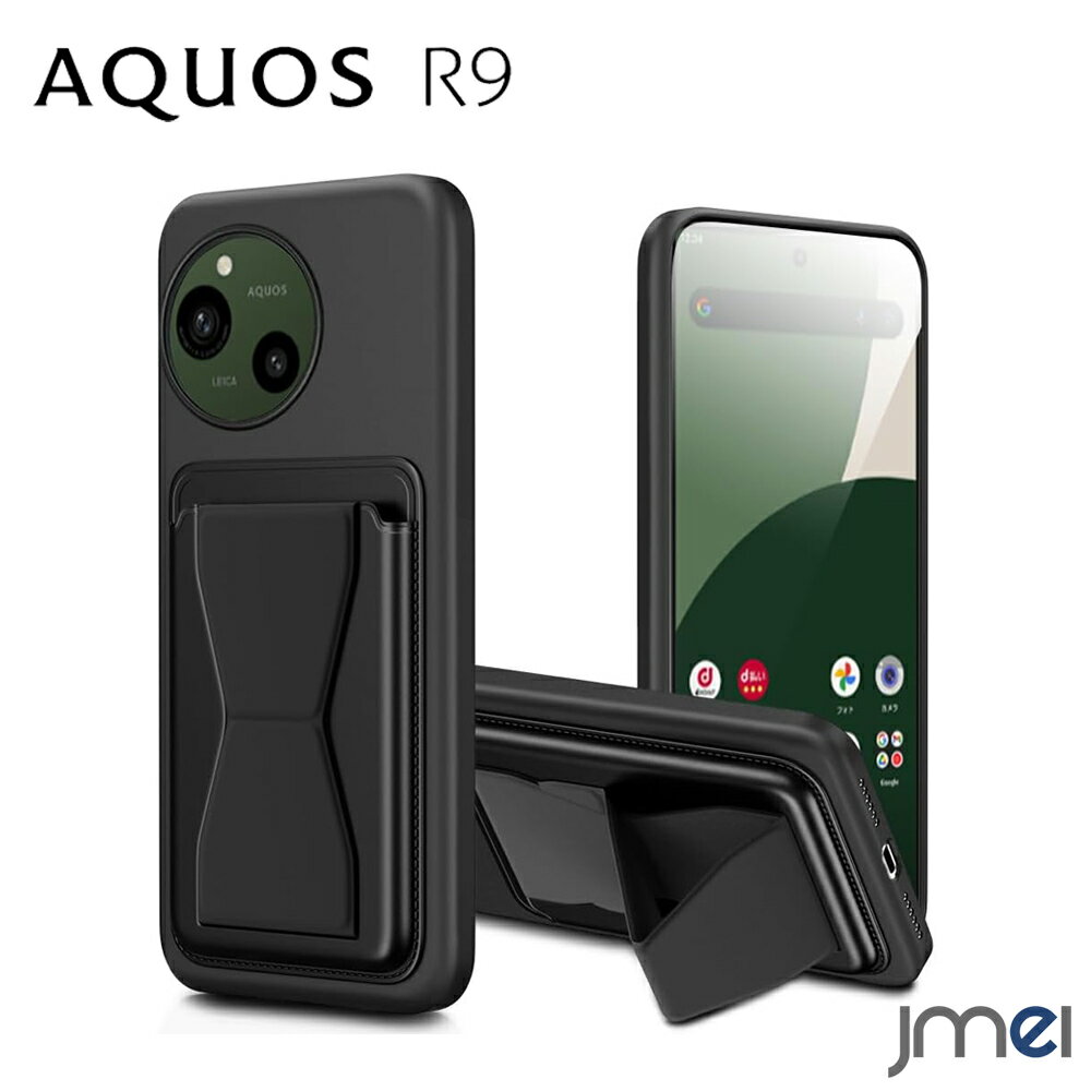AQUOS R9 ケース カード収納 スタンド付き 耐衝撃 シャープ アクオス r9 カバー 縦置き 横置きスタンド TPU カメラ保護 傷つけ防止 スマートフォン SHARP AQUOS R9 SH-51E カバー docomo Softbank スマホケース スマホカバー