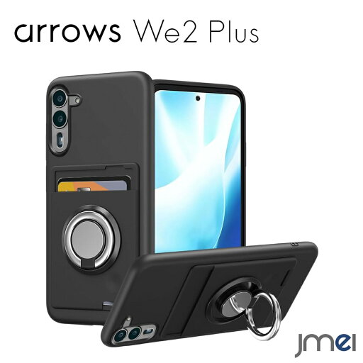 arrows We2 Plus F-51E ケース 背面 カード収納 360度回転 リング付き arrows We2 Plus カバー 耐衝撃 富士通 アローズ ウィー2 プラス カバー カメラ保護 TPU グリップ感 アローズ we2 プラス スマートフォン スマホケース スマホカバー simフリー arrows We2 Plus F-51E ケース 背面 カード収納 360度回転 リング付き arrows We2 Plus カバー 耐衝撃 富士通 アローズ ウィー2 プラス カバー カメラ保護 TPU グリップ感 アローズ we2 プラス スマートフォン スマホケース スマホカバー simフリー