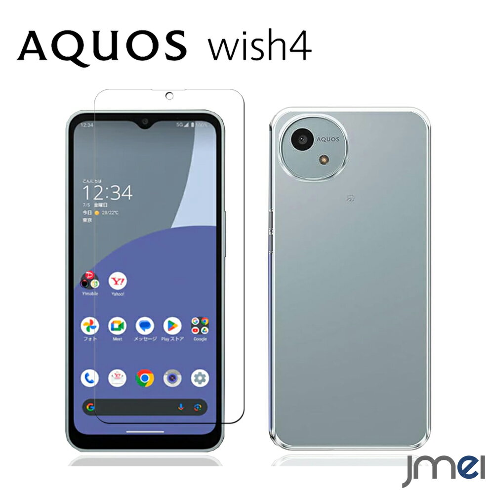 AQUOS Wish4 ケース TPU ガラスフィルム付き SH-52E 耐衝撃 アクオス ウィッシュ 4 カバー 黄変防止 AQUOS Wish4 スマホケース カメラ保護 傷つけ防止 docomo Ymobile スマートフォン スマホカバー simフリー