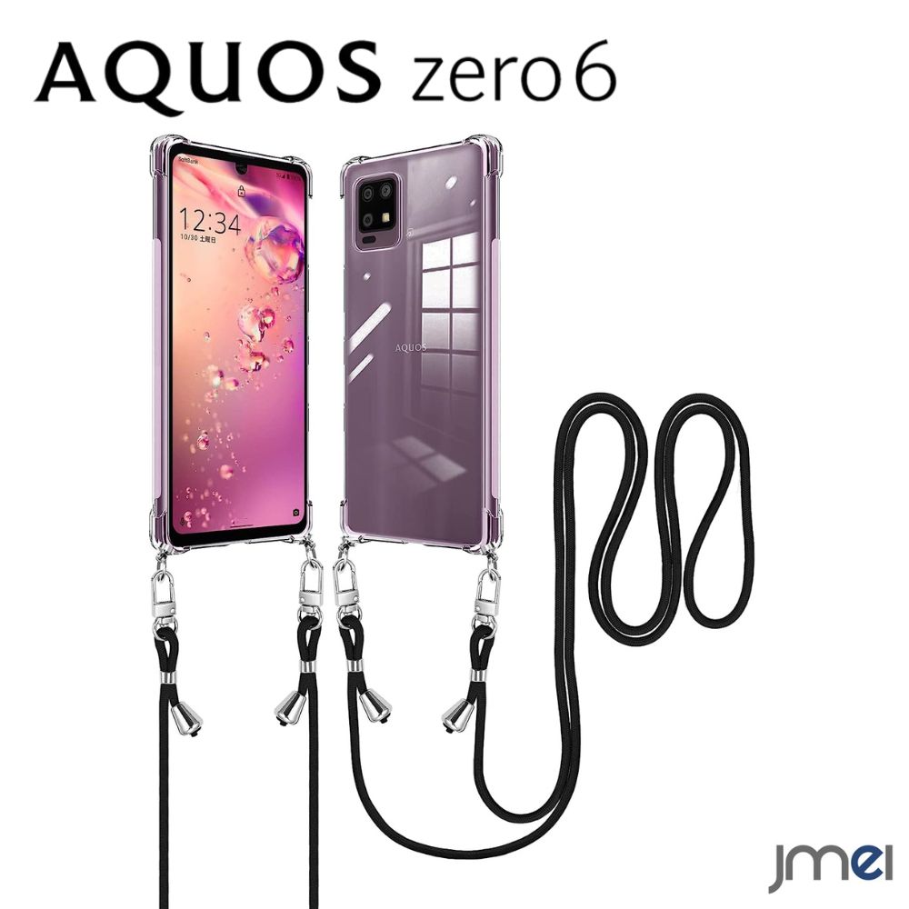 AQUOS zero6 クリア 透明 ケース TPU ショルダーストラップ 付き 首掛けストラップ 耐衝撃 撥水 汚れ防止 衝撃吸収 薄型 スリム SHG04 米軍MIL規格取得 シンプル クリア アクオス ゼロ6 カバー カメラ保護 スマホカバー スマホケース おしゃれ スマートフォン 携帯ケース