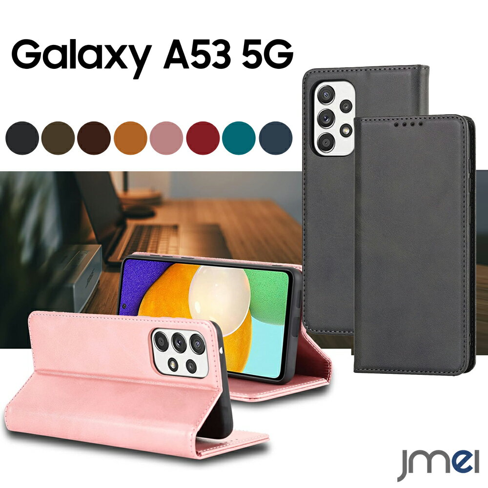 乐天商城 - Galaxy A53 5G ケース 手帳 耐衝撃 PUレザー マグネット内蔵 全面保護 SC-53C SCG15 サムスン ギャラクシーa53 カバー スタンド機能 カメラ保護 傷つけ防止 2022 docomo au スマートフォン スマホケース スマホカバー