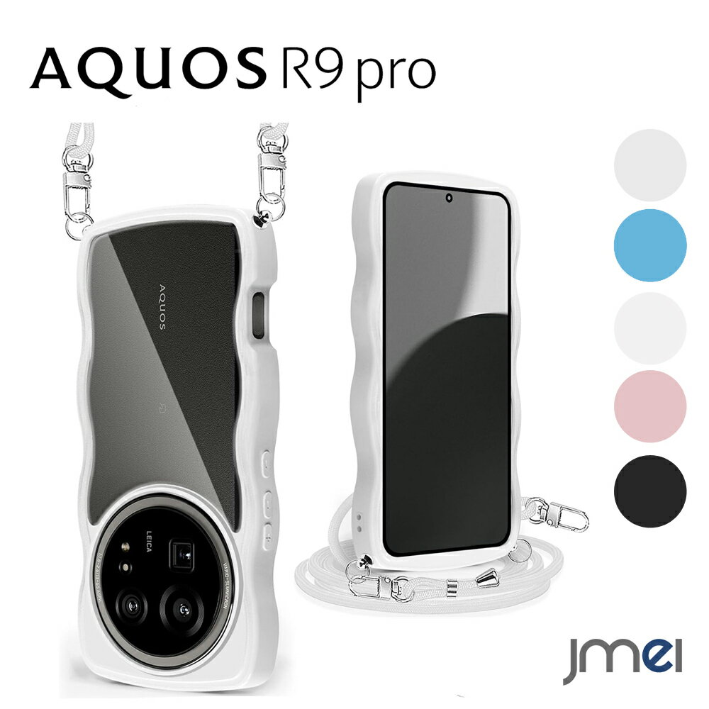 AQUOS R9 Pro ケース うねうね ショルダー ストラップ付き TPU エアクッション SH-54E SH-M30 耐衝撃 スマホショルダー カメラ保護 AQUOS R9 Pro ケース 傷つけ防止 スマートフォン アクオス R9 プロ カバー SH-54E スマホケース スマホカバー