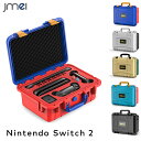 Nintendo Switch 2 収納ケース スイッチ2 キャリングケース 防水 ハードケース 収納バッグ 保護 耐衝撃 防塵 防汚 大容量 アクセサリー ニンテンドー スイッチ 2 カバー 収納可能 持ち運び便利