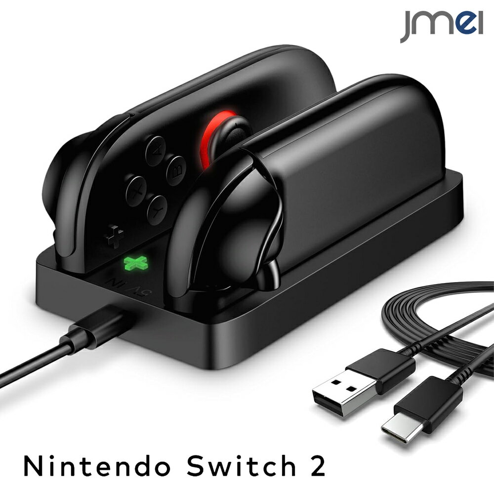 Nintendo Switch 2 Joy‑Con充電スタンド 2台同時充電 小型 軽量 3時間急速充電 正負極表示 LEDインジケーター ニンテンドー スイッチ2 ジョイコン 充電 4重保護対応 Joy‑Conカバー装着可 2025 ニンテンドースイッチ2 専用