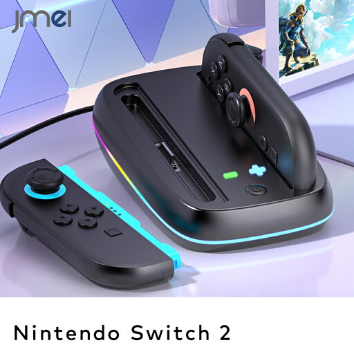 Nintendo Switch 2 Joy-con 充電スタンド 2台同時 Nintendo switch ジョイコン 充電ドック 収納ホルダー 6つのRGBライトモード搭載 LEDライト付き USB-Cケーブル付き ニンテンドー スイッチ2 対応 Nintendo Switch 2 Joy-con 充電スタンド 2台同時 Nintendo switch ジョイコン 充電ドック 収納ホルダー 6つのRGBライトモード搭載 LEDライト付き USB-Cケーブル付き ニンテンドー スイッチ2 対応