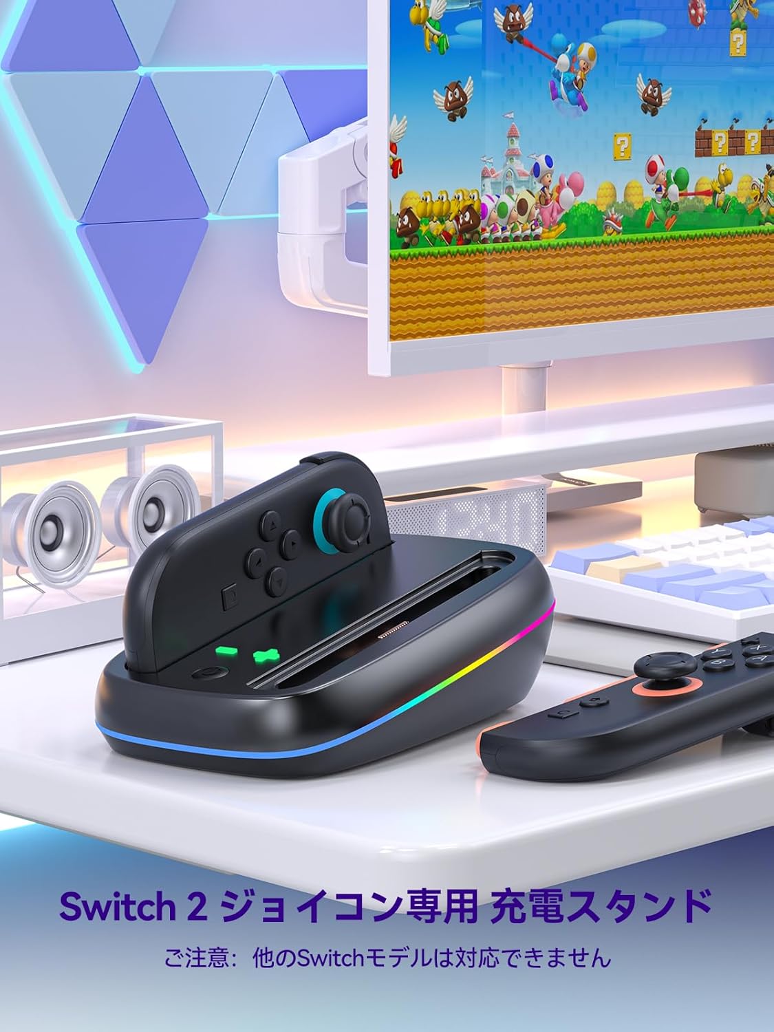 Nintendo Switch 2 Joy-con 充電スタンド 2台同時 Nintendo switch ジョイコン 充電ドック 収納ホルダー 6つのRGBライトモード搭載 LEDライト付き USB-Cケーブル付き ニンテンドー スイッチ2 対応
