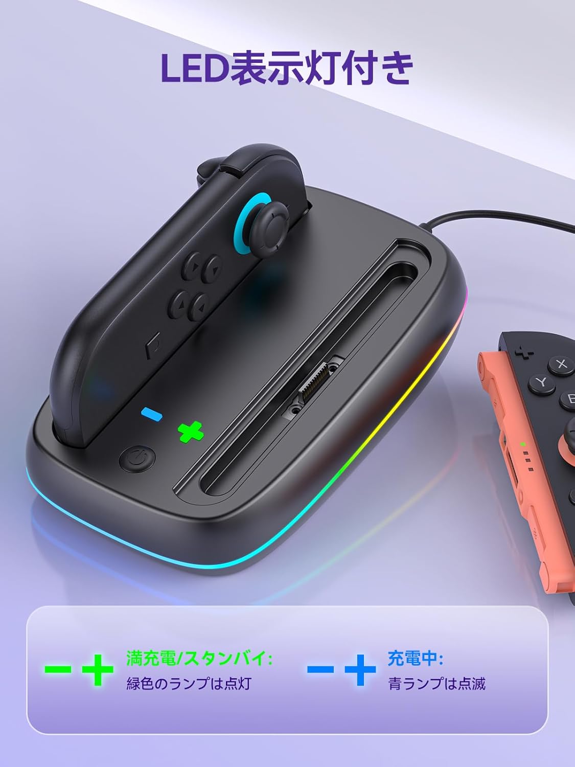 Nintendo Switch 2 Joy-con 充電スタンド 2台同時 Nintendo switch ジョイコン 充電ドック 収納ホルダー 6つのRGBライトモード搭載 LEDライト付き USB-Cケーブル付き ニンテンドー スイッチ2 対応
