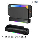 Nintendo Switch 2 冷却ファン 静音 排熱用 冷却クーラー 風量調整可能 RGBランプ付 ニンテンドースイッチ2 放熱対策 扇風機 排熱 熱暴走 熱対策 スイッチ2ドック用 周辺機器 冷却スタンド