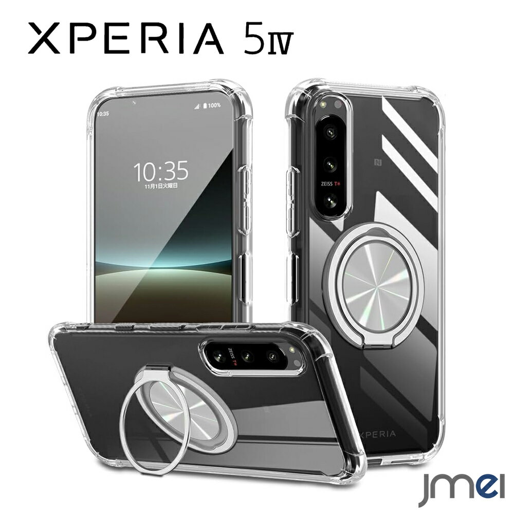 Xperia 5 IV ケース MagSafe対応 リング付き 隠し収納式 米軍MIL規格 縦横両対