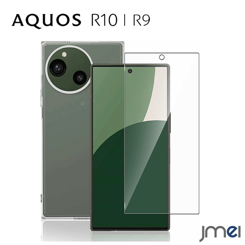 AQUOS R10 ケース TPU ガラスフィルム付き AQUOS R9 ケース SH-51E 耐衝撃 シャープ アクオス r9 カバー 黄変防止 AQUOS R9 スマホケース カメラ保護 傷つけ防止 docomo softbank スマートフォン スマホカバー simフリー NTTドコモ ソフトバンク 5G対応スマートフォン