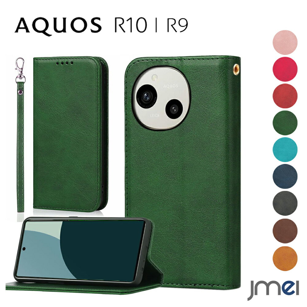 AQUOS R10 ケース 手帳 耐衝撃 PUレザー SH-51E マグネット吸着 AQUOS R9 ケース ストラップ付き AQUOS R10 SH-51F カード収納 アクオス r9 カバー スタンド機能 閉じたまま通話可能 AQUOS R9 SH-51E docomo Softbank スマートフォン スマホケース simフリー