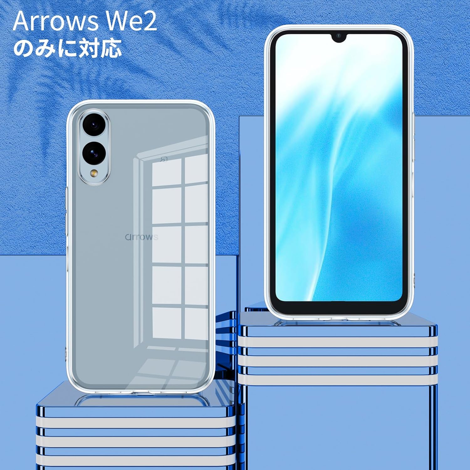 arrows We2 ケース + ガラスフィルム 2枚セット F-52E カバー柔軟 TPU 全透明 軽量 衝撃吸収 arrows We2 F-52E ケース 傷つけ防止 スマホケース 携帯便利 滑り止め 散熱加工 arrows We2 FCG02 ケース 黄変防止 旭硝子素材製 硬度9H 高透過率 飛散防止 自動吸着