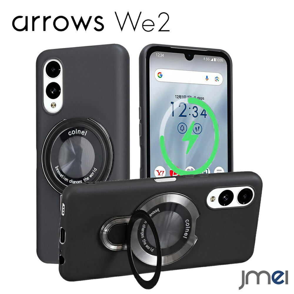 arrows We2 F-52E ケース MagSafe対応 リング付き arrows We2 ケース 隠し収納式 米軍MIL規格 縦横両対応 スタンド機能 F...