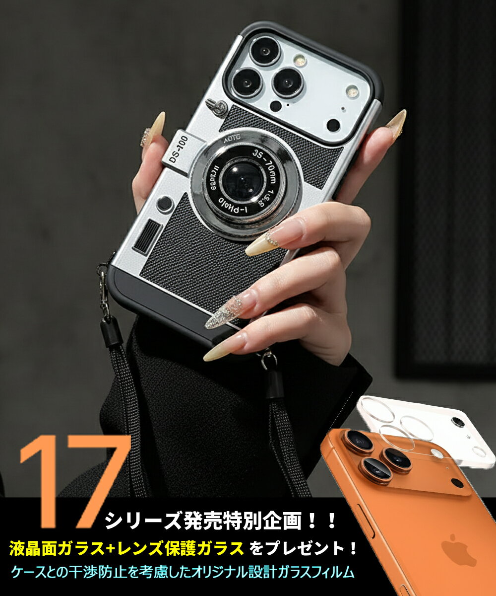iPhone17Pro ケース レトロ カメラ iphone17promax ケース ショルダーストラップ付き スマホケース 耐衝撃iphone17 ケース レンズ保護 iPhone Air ケース 一眼レフ おしゃれ インスタ映え iPhone17 Air ケース 人気 トレンド iphone17 pro ケース iphone17 pro max カバー