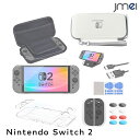 Nintendo Switch 2 ケース 収納 バッグ セット PC保護カバー 強化ガラスフィルム 親指キャップ スタビライザーマウント 充電ケーブル シリコ...