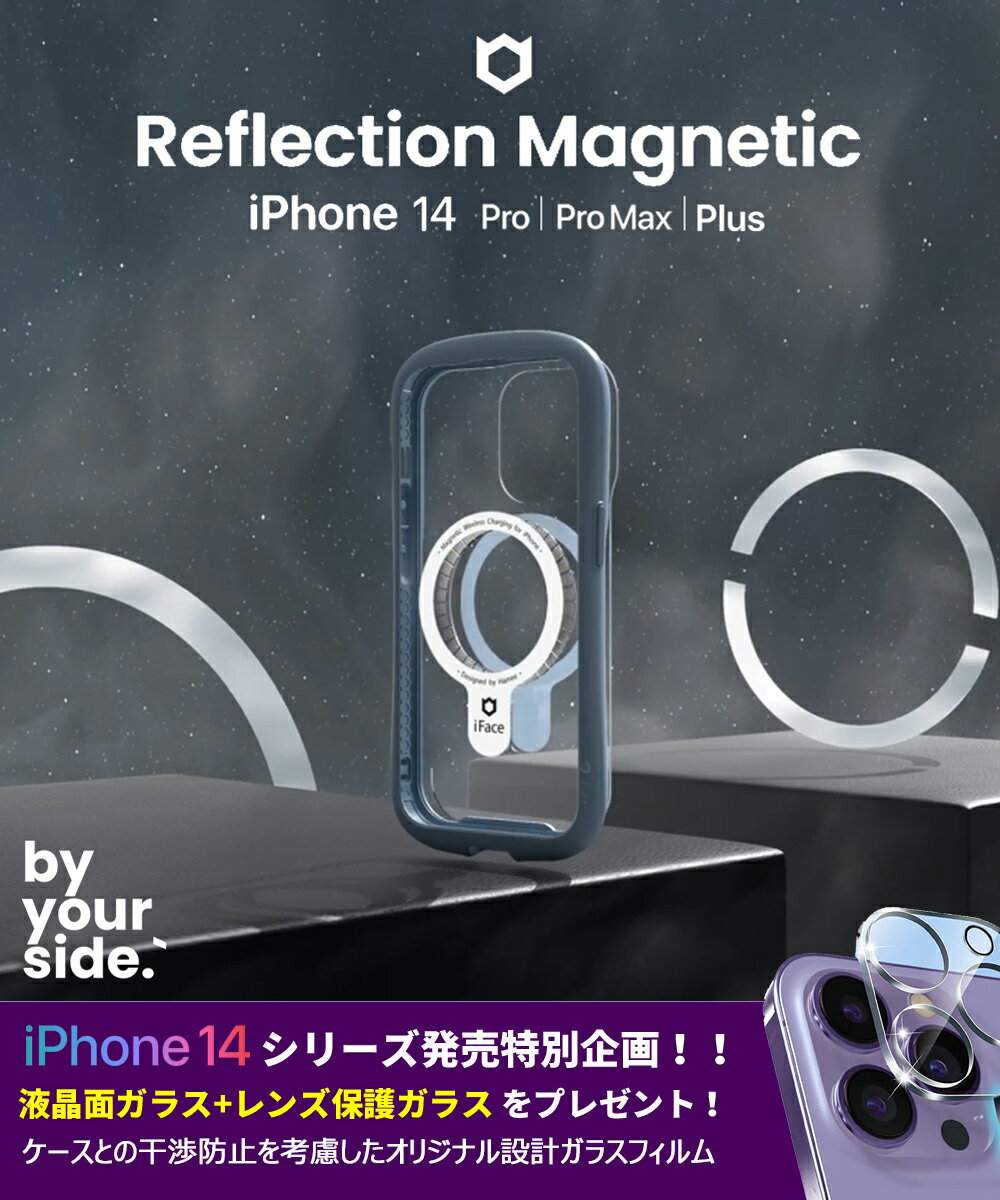 iPhone14Pro ケース iPhone14 ケース Reflection Magnetic iFace 背面クリア 米軍用MIL規格準拠 バンパー TPU PC iPhone14 Plus ケース ガラスフィルム ストラップホール 耐衝撃 落下防止 iPhone14 Pro Max カバー 傷つけ防止 スマートフォン apple スマホケース