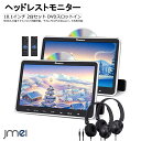 ヘッドレストモニター 2台セット 車載DVDプレーヤー 画面10.1インチ 車載用 マルチメディア対応可能 スピーカー内蔵 車載モニター 後部座席用 レジューム...