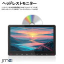 ヘッドレストモニター hdmi DVD内蔵 ヘッドレストモニター 車載DVDプレーヤー 車載モニター スロットイン IPS液晶搭載 大画面11.6インチ ポータ...