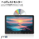 ヘッドレストモニター 車載DVDプレーヤー 車載モニター スロットイン IPS液晶搭載 大画面11.6インチ 全視角 1920 1080P タッチボタン USB TF HDMI AV-IN AV-OUT対応 スピーカー内蔵 マルチメディア対応可能 1080P フォーマット対応 シガーアダプター付