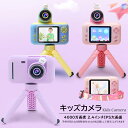 トイカメラ キッズカメラ 三脚付き 4000万画素 自撮り 32GB SDカード付き 子供 トイカメラ 1080P HD 2.4インチIPS大画面 180° 回転レンズ付き 録画 写真 連写 タイマー撮影 USB充電ケーブル お年玉 誕生日 正月 子どもの日 クリスマス プレゼント