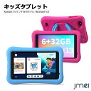 キッズタブレット 8インチ 子供 タブレット android 13 Wi-Fiモデル 32GB Bluetooth 落下防止 EVA 専用ケース付き 軽量 高耐久性 保護者による制限機能 スタンド機能 誕生日 クリスマス プレゼント