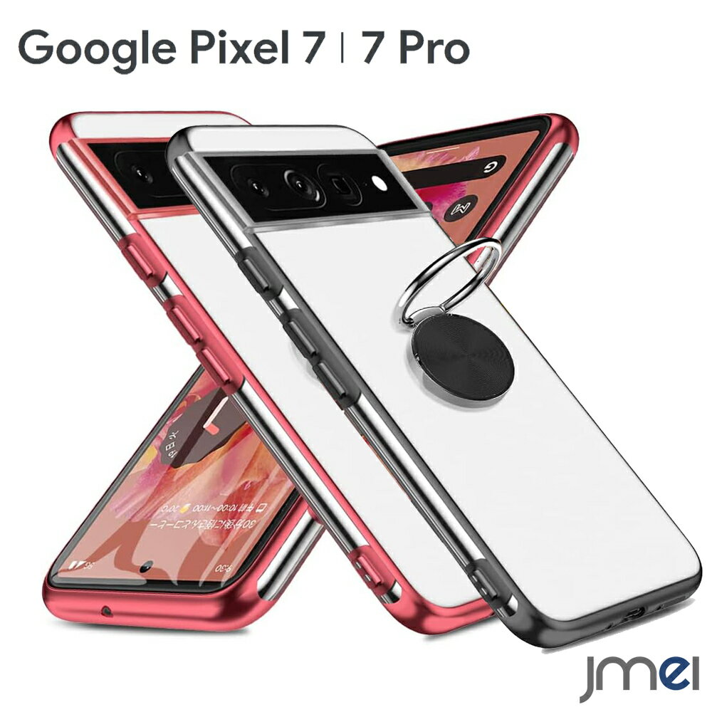 乐天商城 - Pixel7 ケース 耐衝撃 リング付き メッキ加工 Pixel7 Pro ケース 背面半クリア ピクセル7 プロ カバー カメラ保護 傷つけ防止 docomo Softbank 2022 スマートフォン スタンド機能 黄変防止 スマホケース スマホカバー simフリー