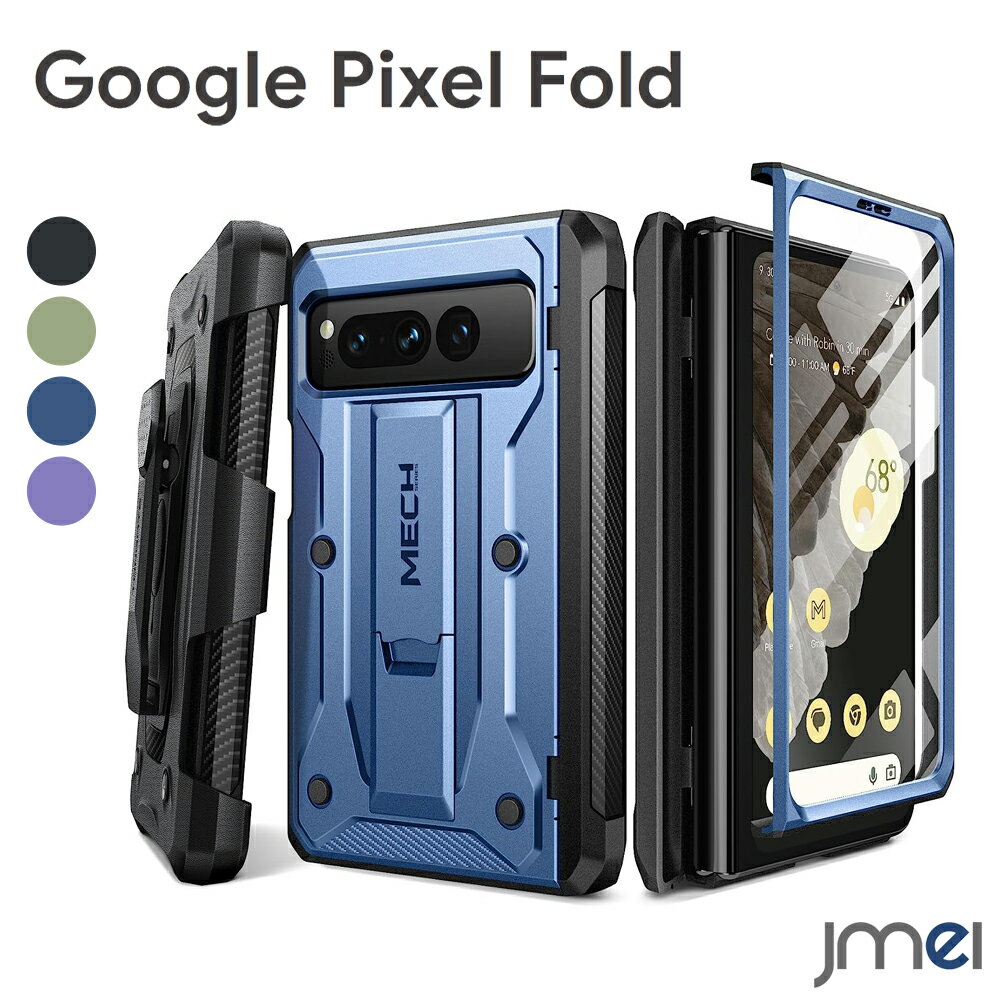 Pixel Fold ケース 全面保護 耐衝撃 スクリーンプロテクター内蔵 擦り傷防止 Google 折り畳み グーグル ピクセル フォールド カバー キックスタンド 360°回転可能 ベルトクリップ付き カメラ保護 傷つけ防止 スマートフォン スマホケース スマホカバー