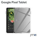 Pixel Tablet P[X NA 10.95C` ϏՌ TPU GANbV Jی ^ Google Pixel Tablet h~ X}[gtH CX[d Ή O[O sNZ ^ubg Jo[ X}zP[X X}zJo[ simt[