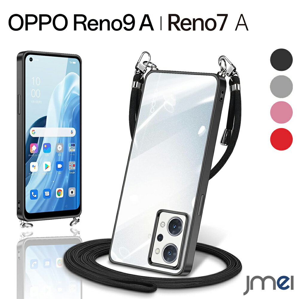 オッポ リノ9 エー ケース 耐衝撃 OPG04 スマホショルダー スマホケース 肩掛け 斜めかけ アウトドア フェス OPPO Reno7 A ケース TPU ストラップ付き 薄型 軽量 落下防止 Qi急速充電対応 2022 新型 レノ7a カバー スマホケース 楽天モバイル uqモバイル スマホカバー