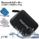 スピーカー bluetooth お風呂 プール 防水 IP67防塵防水 耐衝撃 24時間連続再生 スマートフォン 通話 iPhone14 iPhone14 Pro Plus iPhone13 Galaxy S23 Ultra Note8 Galaxy S9 S9+ S8 S8+ S7 edge 対応 USB充電 スマホ 雪 ジム 温泉