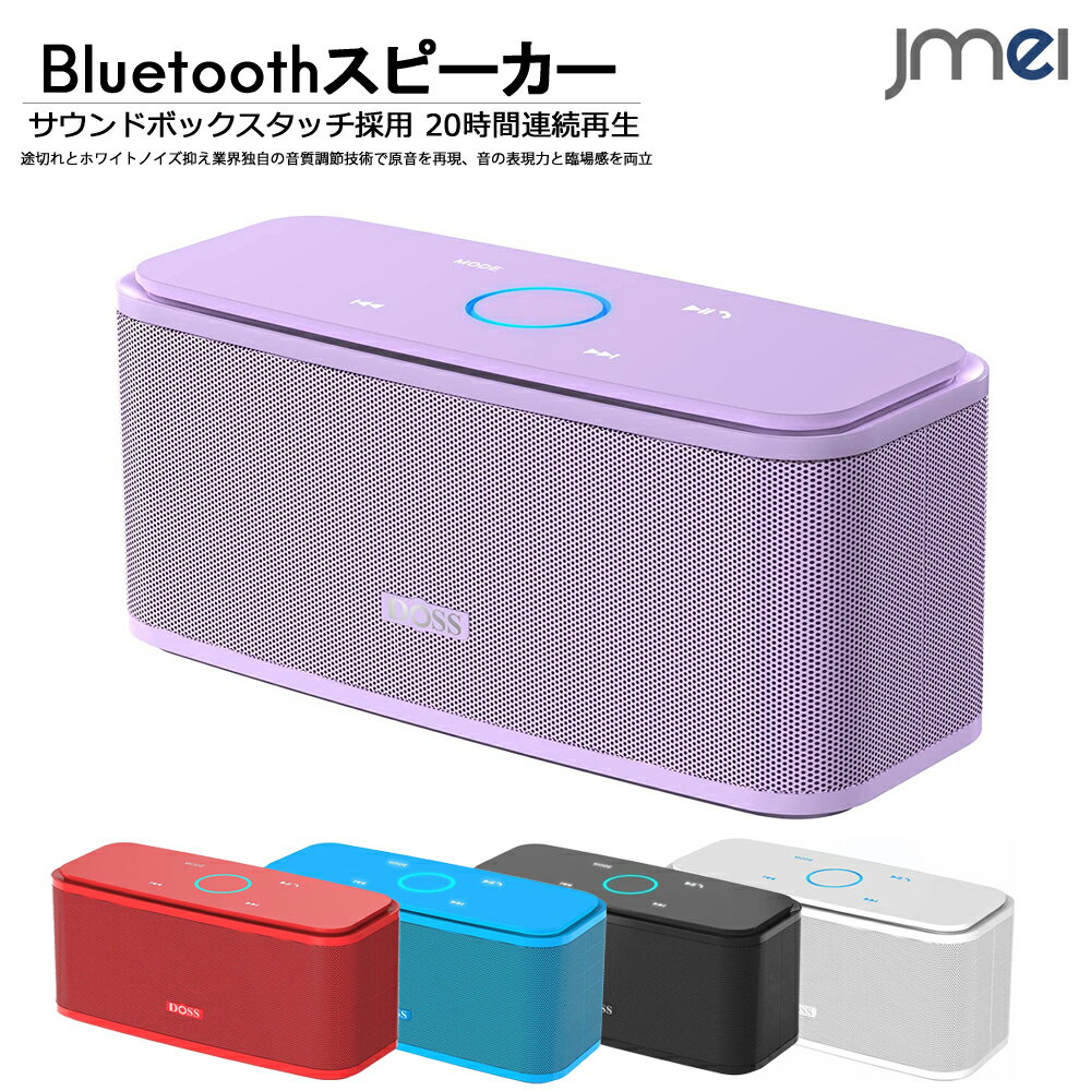 スピーカー bluetooth 防水 IPX5 スマートフォン 通話 ハイレゾ対応 マイク搭載 コンパクト スピーカー AQUOS R7 iPhone14 Plus iPhone13 iPhone X Galaxy S23 Ultra Note8 Galaxy S9 S9+ S8 S8+ S7 edge 対応 スマホ MicroSDカード対応