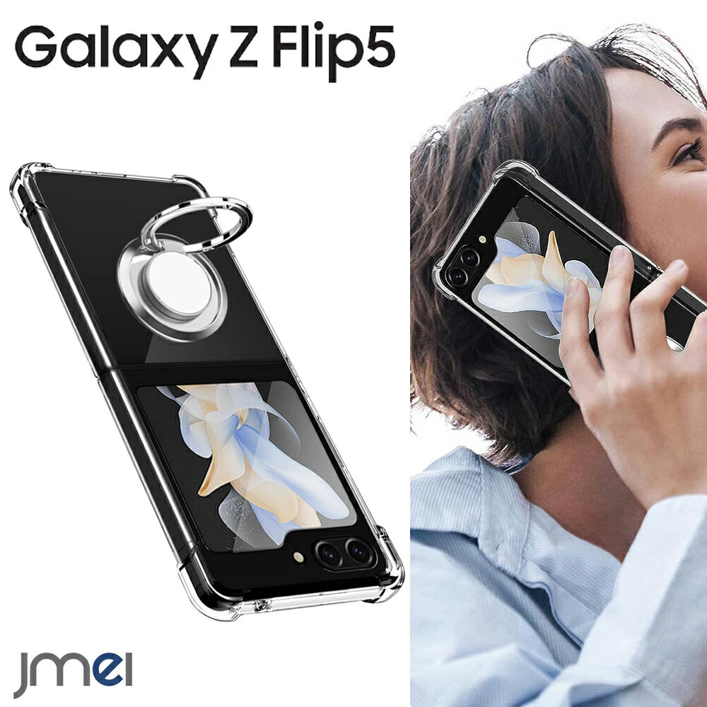 Galaxy Z Flip5 P[X Ot TPU NA ϏՌ Jی samsung SC-54D SCG23 ܂ MNV[ z tbv5 Jo[ ԍڃz_[Ή h~ X}[gtH X}zP[X X}zJo[ simt[