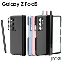 Galaxy Z Fold5 ケース Sペン収納 耐衝撃 ヒンジ保護 液晶 カメラ一体型 samsung SC-55D SCG22 折り畳み ギャラクシー z フォールド5 カバー 傷つけ防止 docomo au スマートフォン スマホケース スマホカバー simフリー