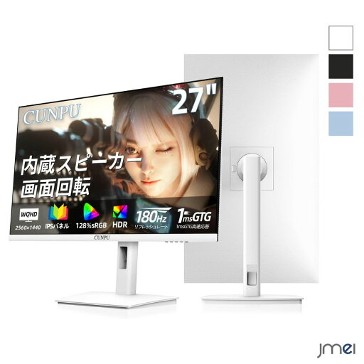 ゲーミング モニター ホワイト パステル ピンク ブルー ディスプレイ ゲーミングモニター 27インチ デスクトップディスプレイ モバイルモニター サブモニター パソコン 小型 ノートパソコン サブモニター Nintendo Switch 有機elモデル PlayStation5 プレイステーション5 ゲーミング モニター ホワイト パステル ピンク ブルー ディスプレイ ゲーミングモニター 27インチ デスクトップディスプレイ モバイルモニター サブモニター パソコン 小型 ノートパソコン サブモニター Nintendo Switch 有機elモデル PlayStation5 プレイステーション5