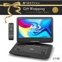 Blu-ray プレーヤー ブルーレイ blu-ray ポータブルプレーヤー ポータブルdvdプレーヤー ブルーレイディスクプレーヤー blu ray 50gb ブルーレイ プレーヤー モバイルモニター HDMI入力 HDMI出力 HDMIケープル付 スマホ同期 Fire TV Stick対応 CPRM バッテリー内蔵