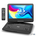 blu-ray プレーヤー Blu-ray ポータブルプレーヤー ポータブルdvdプレーヤー ブルーレイディスクプレーヤー blu ray 50gb ブルーレイ プレーヤー モバイルモニター HDMI入力 HDMI出力 HDMIケープル付 スマホ同期 Fire TV Stick対応 CPRM バッテリー内蔵