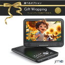 ポータブルdvdプレーヤー コンパクトdvdプレーヤー リージョンフリー 小型 再生専用 外付け lg dvd-r DVD ケース 車載モニター ポータブルDVDプレーヤー ポータブルDVDプレーヤー リージョンフリー CD USB SD MMC対応 プレゼント お年玉 ご褒美