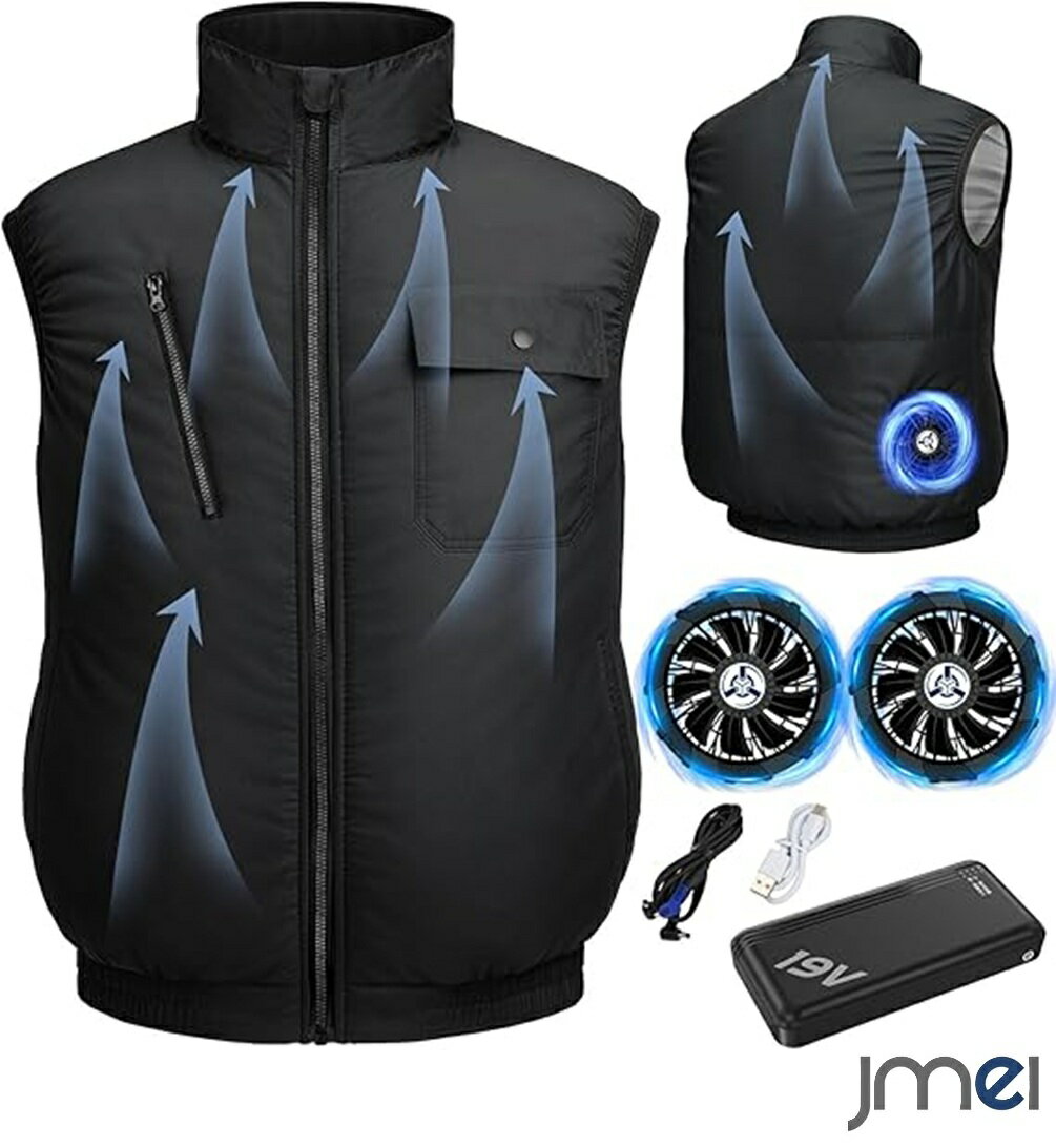 空調服 バッテリー ファンセット 空調ベスト ベスト 長袖 半袖 扇風機 服の中 服の中に入れる 扇風機 軽量 服につける 服に取り付ける 空調作業服 ベスト ...