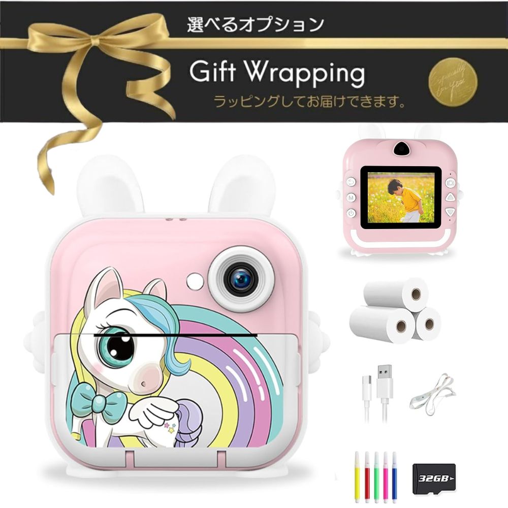 キッズカメラ トイカメラ インスタントプリント 3歳 4歳 5歳 誕生日プレゼント 女の子 男の子 32GB メモリーカード トイカメラ チェキ風 印刷インスタントカメラ 4800万画素 1080P 2.4インチ IPSスクリーン クリスマス 男の子 女の子 子供用 デジタル