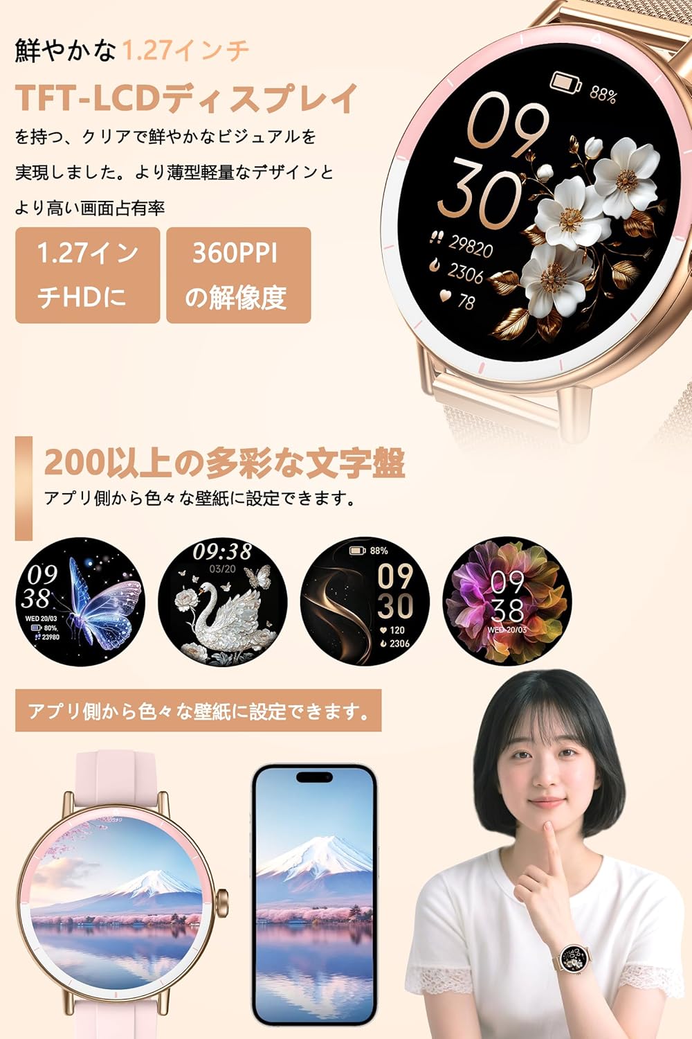 スマートウォッチ レディース 丸型 1.27インチ画面 Bluetooth5.3 通話機能 着信通知 iPhone アンドロイド対応 29g軽量 IP68防水100種類運動モード 文字盤カスタム 睡眠 振動 輝度調整 天気予報 アラーム 音楽制御 腕時計 付属ベルト 2本