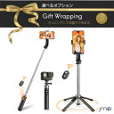 スマホ三脚 自撮り棒 三脚 一脚兼用 3WAY雲台 無線リモコン クリップ式 セルカ棒 軽量 5段階伸縮 折りたたみ 持ち運び便利 コンパクト iPhone A...